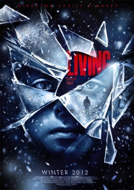 Фильм Василия Сигарева "Жить" (2011) - Трейлеры