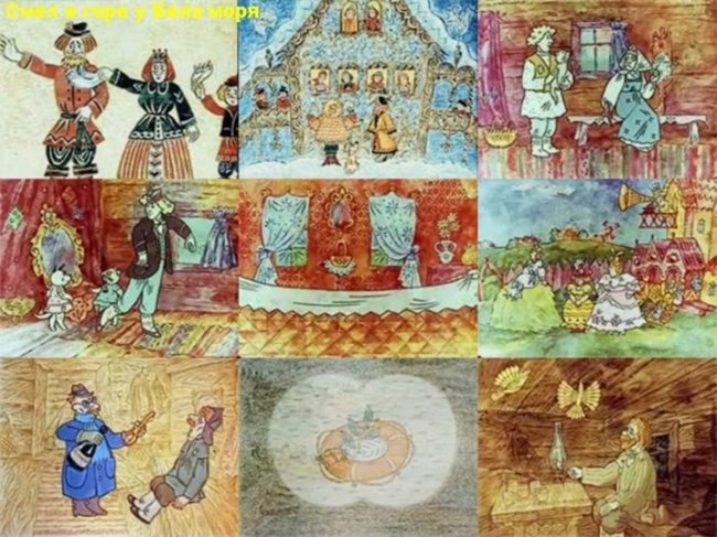 Смех и горе у Бела моря - Трейлеры