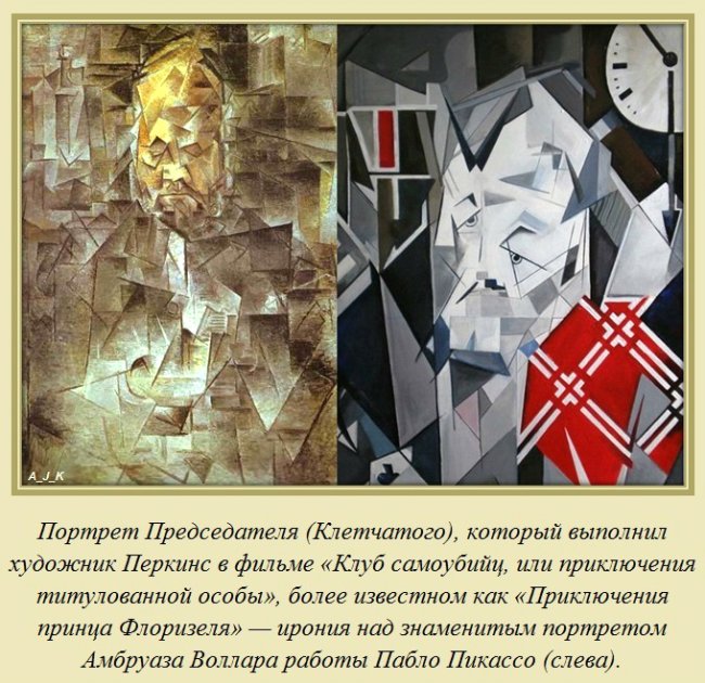 «Приключения принца Флоризеля», 1979 - Трейлеры