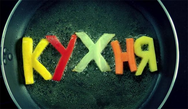 Кухня и никаких слов - Трейлеры