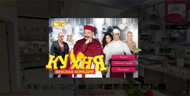 Кухня и никаких слов - Трейлеры