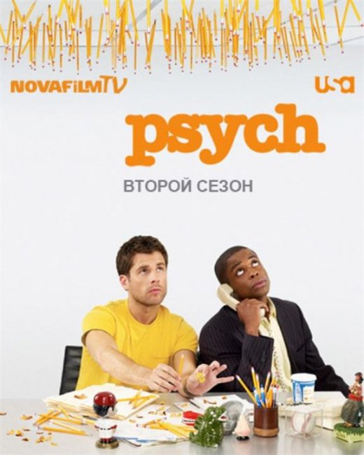 Сериал "Ясновидец" (Psych) - Трейлеры