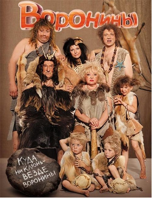 Сериал " Воронины" - Трейлеры