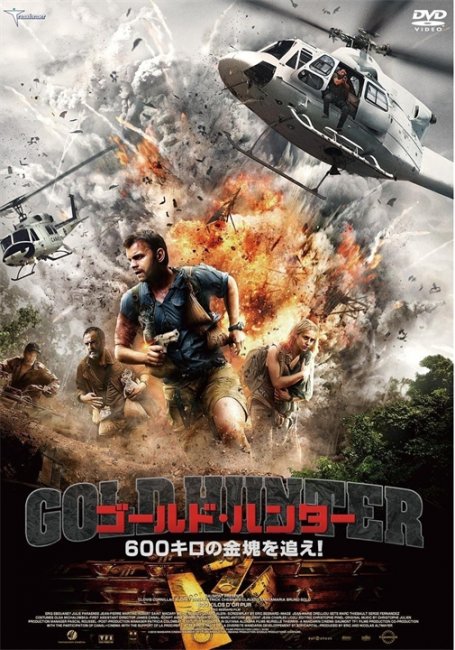 600 кг золота (600 kilos d'or pur) - Трейлеры