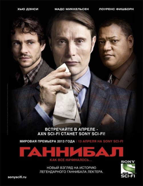 Ганнибал сериал - Трейлеры