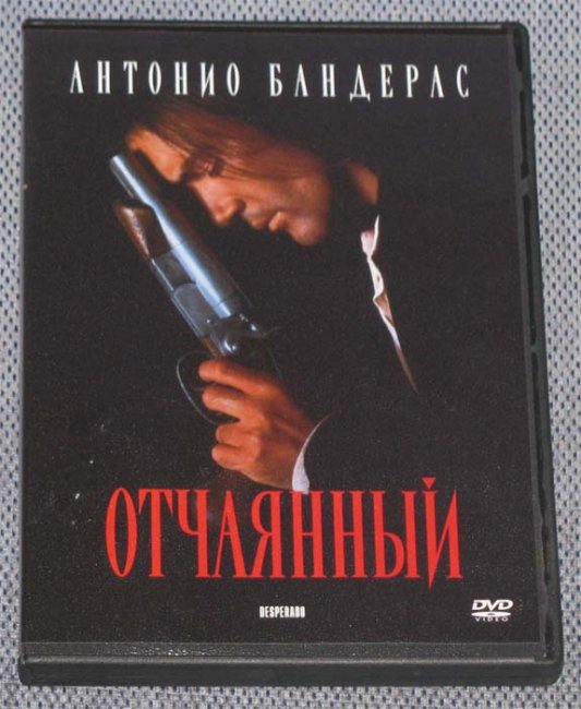 «Отчаянный», фильм, 1995 г. - Трейлеры
