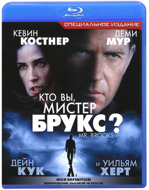 «Кто вы, мистер Брукс?», фильм, 2007 г. - Трейлеры