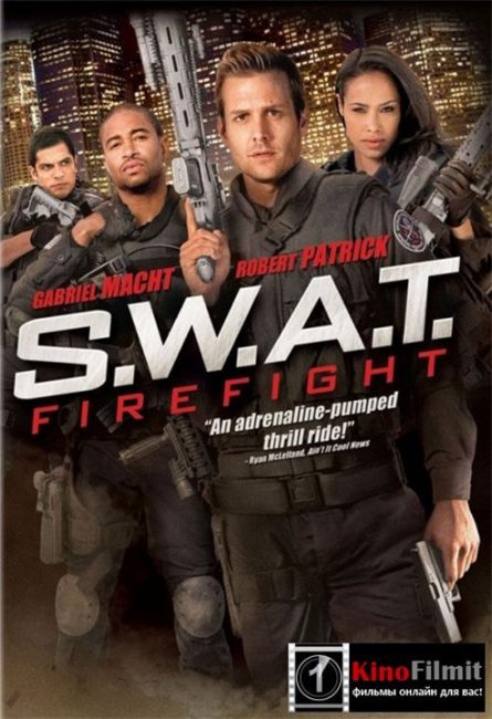 S.W.A.T.: Огненная буря, фильм, 2011 г - Трейлеры
