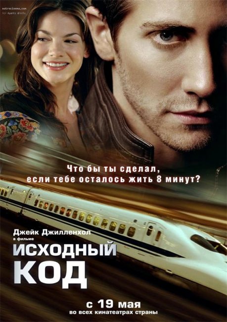 Исходный код - Трейлеры