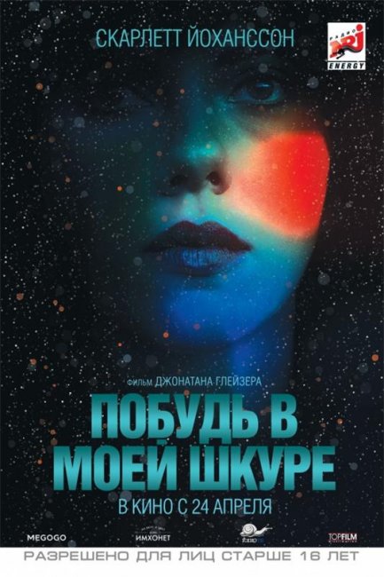 Побудь в моей шкуре (2014) - Трейлеры