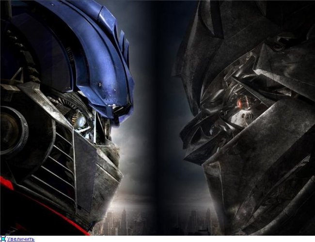 Трансформеры - Трейлеры