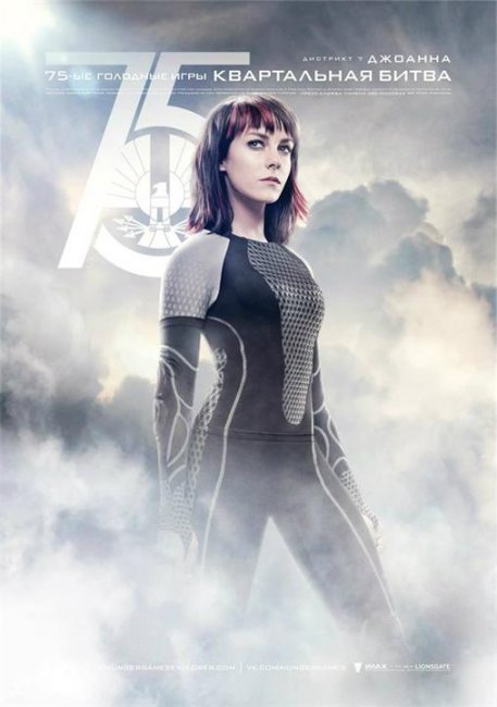 Постеры к фильму "Голодные игры: И вспыхнет пламя/ The Hunger Games: Catching Fire" (2013) - Трейлеры