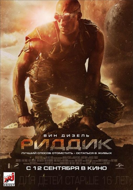 Riddick 2013 - Трейлеры