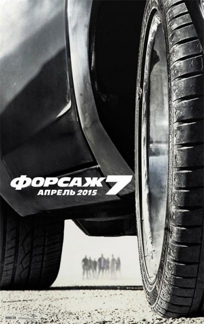 Форсаж 7 (Furious 7) 2015 - Трейлеры