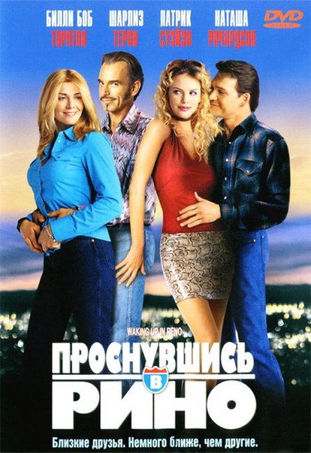 Проснувшись в Рино(2001) - Трейлеры