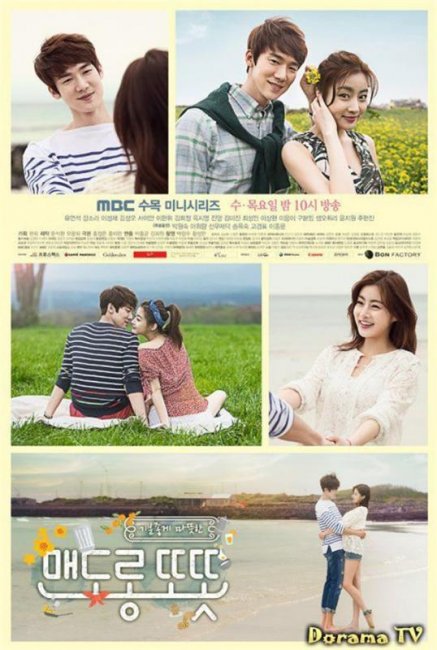 Дорама "Тепло и уютно"/ Warm and Cozy/ Maendorong Ttottot - Трейлеры