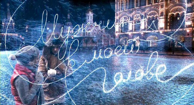 Фильм "Мужчина в моей голове" - Трейлеры