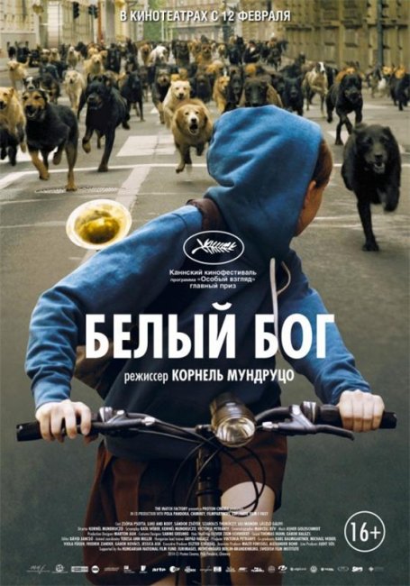 Белый Бог / Feher isten (2014) - Трейлеры