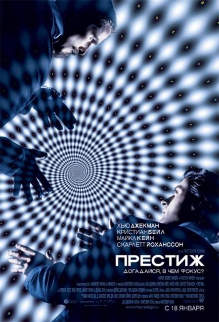 Престиж (2006) - Трейлеры