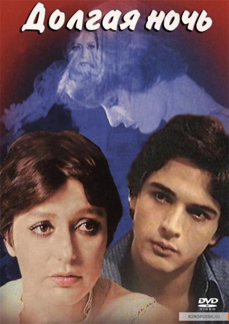 Долгая Ночь - Трейлеры