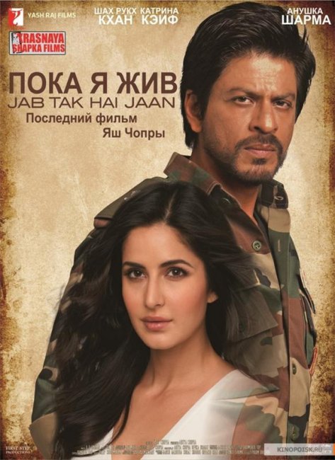 Пока я жив - Трейлеры