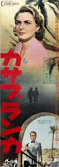 ОСКАР. 1944 Лучший Фильм. Касабланка (Casablanca) - Трейлеры