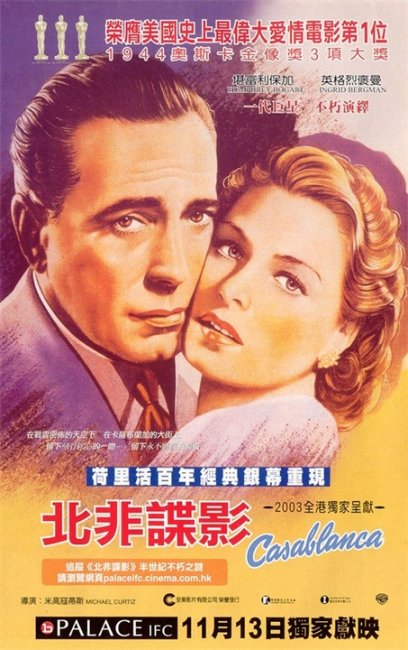 ОСКАР. 1944 Лучший Фильм. Касабланка (Casablanca) - Трейлеры
