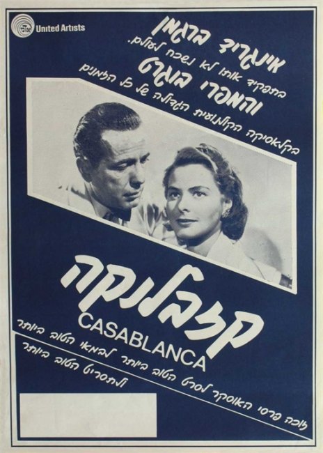 ОСКАР. 1944 Лучший Фильм. Касабланка (Casablanca) - Трейлеры