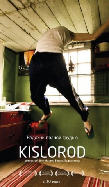 Поцелуй оборотня. США, 2009, комедия, ужасы. - Трейлеры