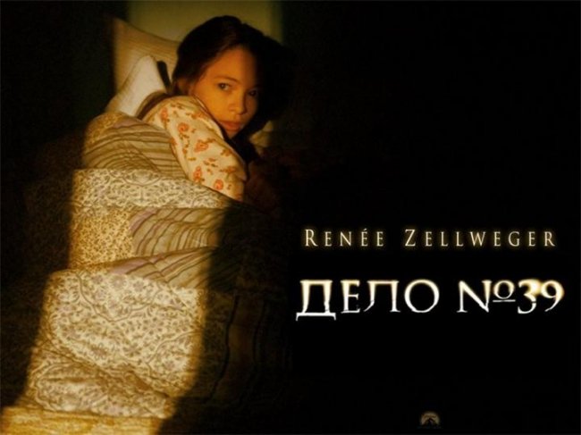 Дело №39 - фильм ужасов - Трейлеры