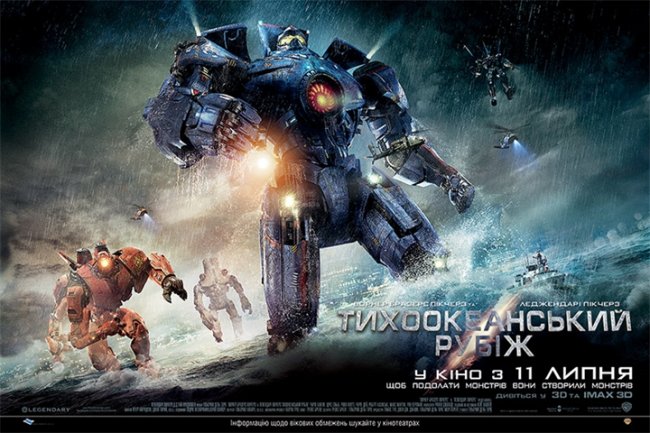 Тихоокеанский рубеж Pacific Rim - Трейлеры