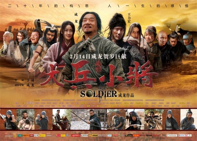Большой солдат/Little big soldier (2010) - Трейлеры