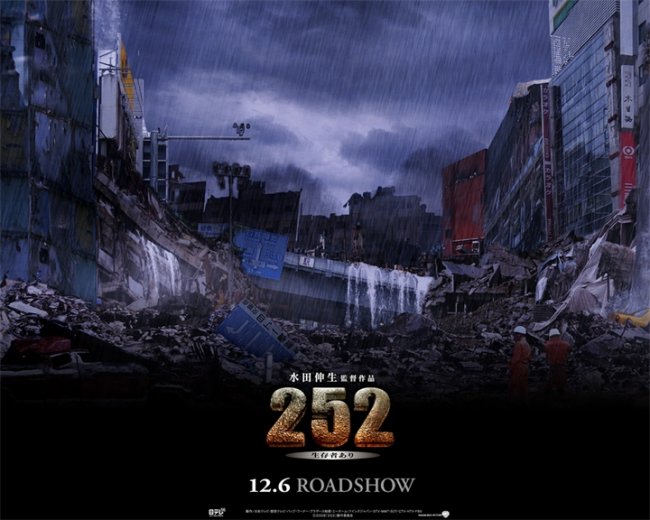 Сигнал 252: Есть выжившие (252: Seizonsha ari) - Трейлеры