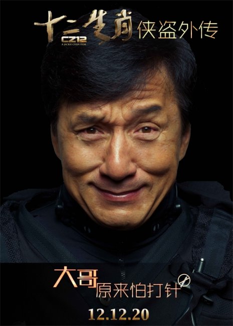 Доспехи Бога 3: Миссия Зодиак - Трейлеры