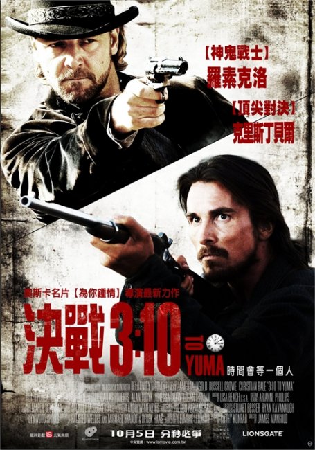 Поезд на Юму (3:10 to Yuma) - Трейлеры