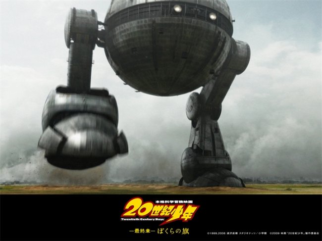 Парни двадцатого века: Третья глава (20-seiki shonen: Saishu-sho - Bokura no hata) - Трейлеры