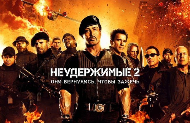 «Неудержимые 2» - Трейлеры