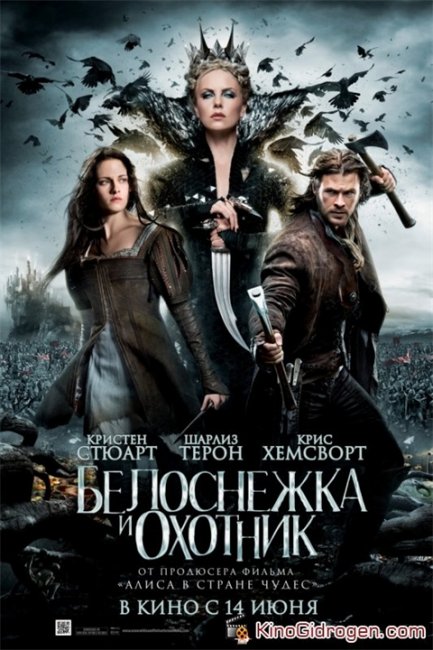 Белоснежка и охотник (2012) - Трейлеры