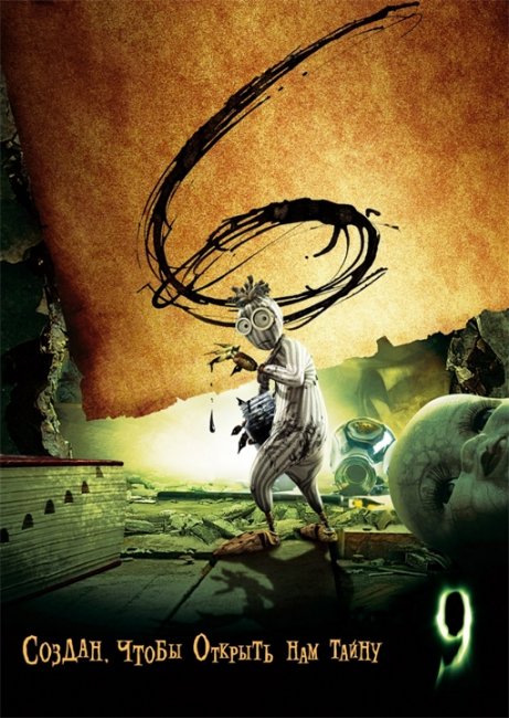 Девять / 9 (2009) - Трейлеры