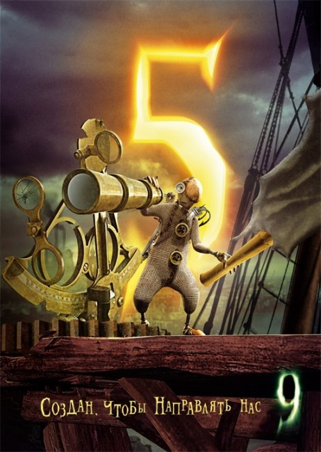 Девять / 9 (2009) - Трейлеры