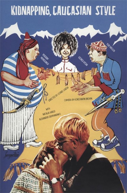 Кавказская пленница, или Новые приключения Шурика (1966) - Трейлеры