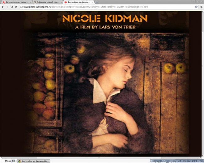 «Догвилль» — фильм режиссёра Ларса фон Триера 2003 года. - Трейлеры