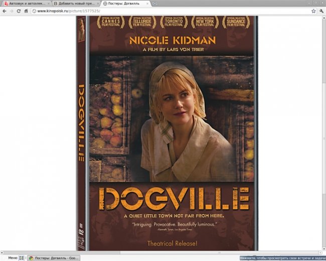 «Догвилль» — фильм режиссёра Ларса фон Триера 2003 года. - Трейлеры