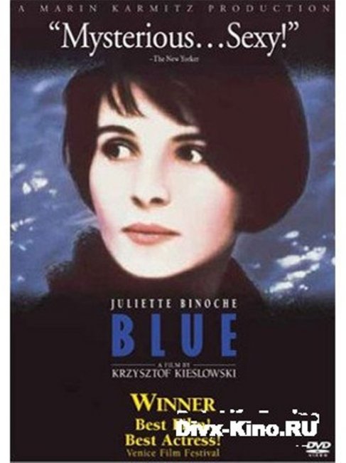 Фильм "Три цвета: Синий"/Trois couleurs: Bleu (1993) - Трейлеры