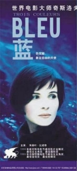 Фильм "Три цвета: Синий"/Trois couleurs: Bleu (1993) - Трейлеры