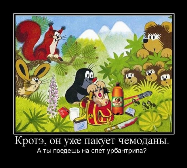 Крот (мультфильм) - Трейлеры