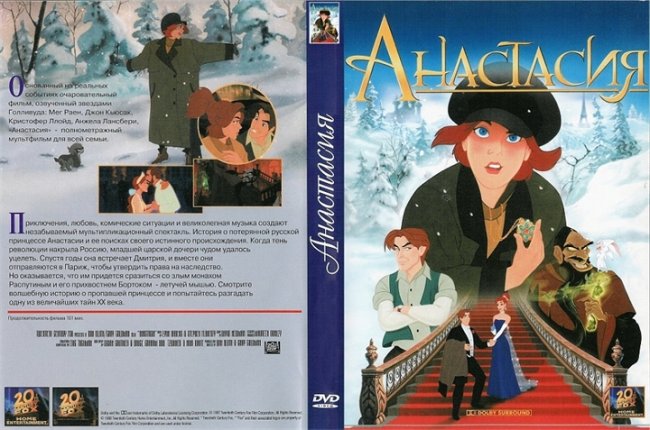 мультфильм производства дисней - Трейлеры