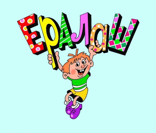 Детский киножурнал Ералаш - Трейлеры