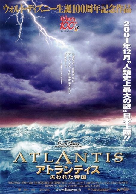 Мультфильм "Атлантида, потерянная империя / Atlantis: The Lost Empire" - Трейлеры