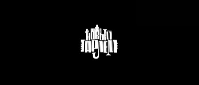 Гаджьо (2014) - Трейлеры